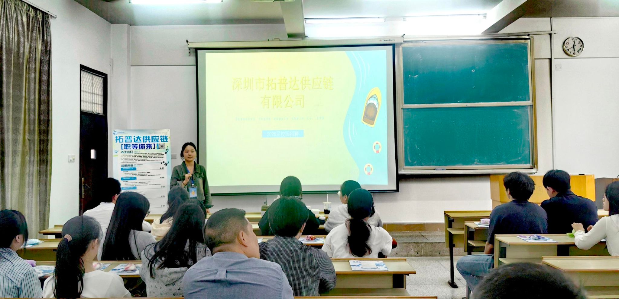 校企攜手拓新路 深圳市拓普達供應(yīng)鏈經(jīng)濟與商務(wù)信息咨詢服務(wù)專場宣講會成功舉辦