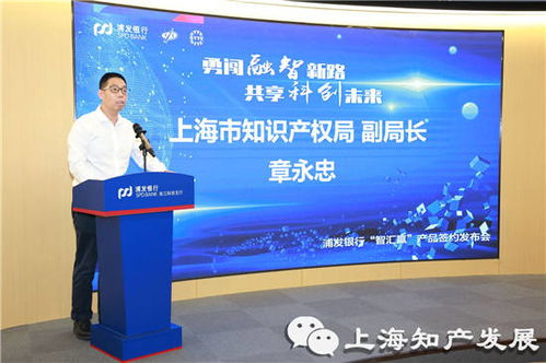 智匯贏 上海多方聯(lián)合推出知識產(chǎn)權(quán)融資法律咨詢服務(wù)，為創(chuàng)新注入金融活水